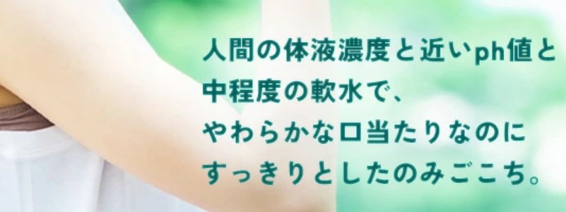 アイリス 富士山の天然水 ラベルレス(500ml 24本入)情報サイト